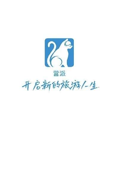 营派图3