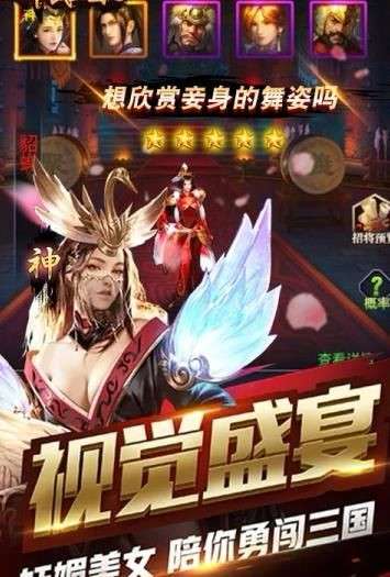斗战三国志和谐版图1