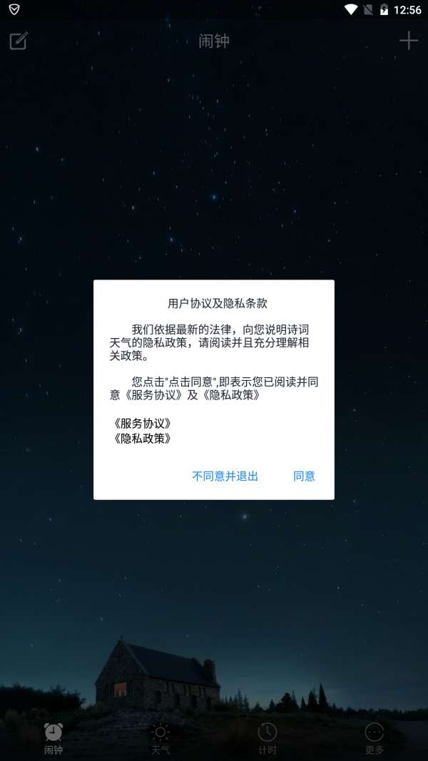 诗词天气图1