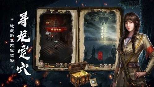 摸金迷城图3