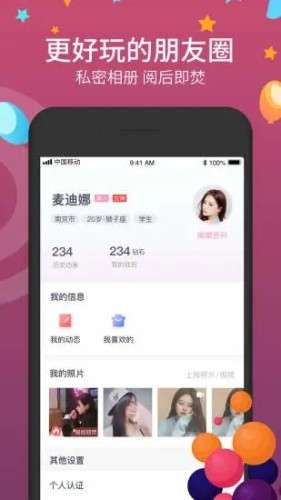 寻芳交友图2
