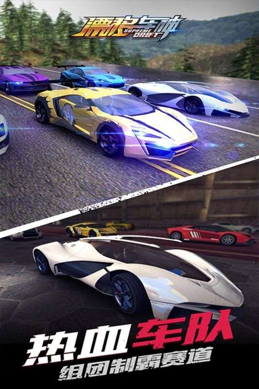 漂移车神全赛车解锁图2