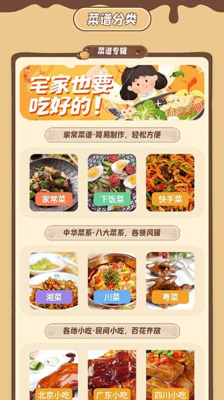 小厨成长记录图2