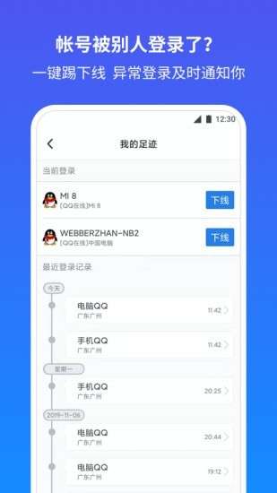 腾讯游戏安全中心图1