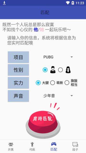 电竞Spot密友图2