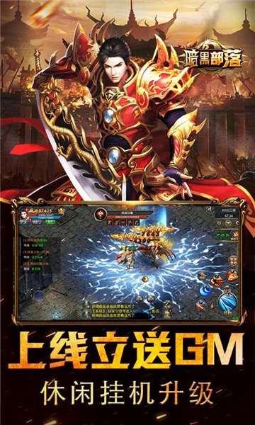 暗黑部落送GM无限抽图3