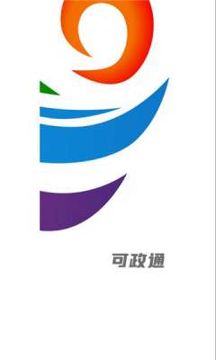 可政通图3