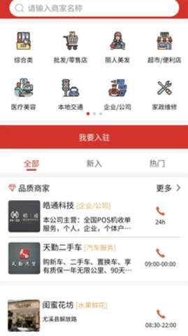 闽中同城图1
