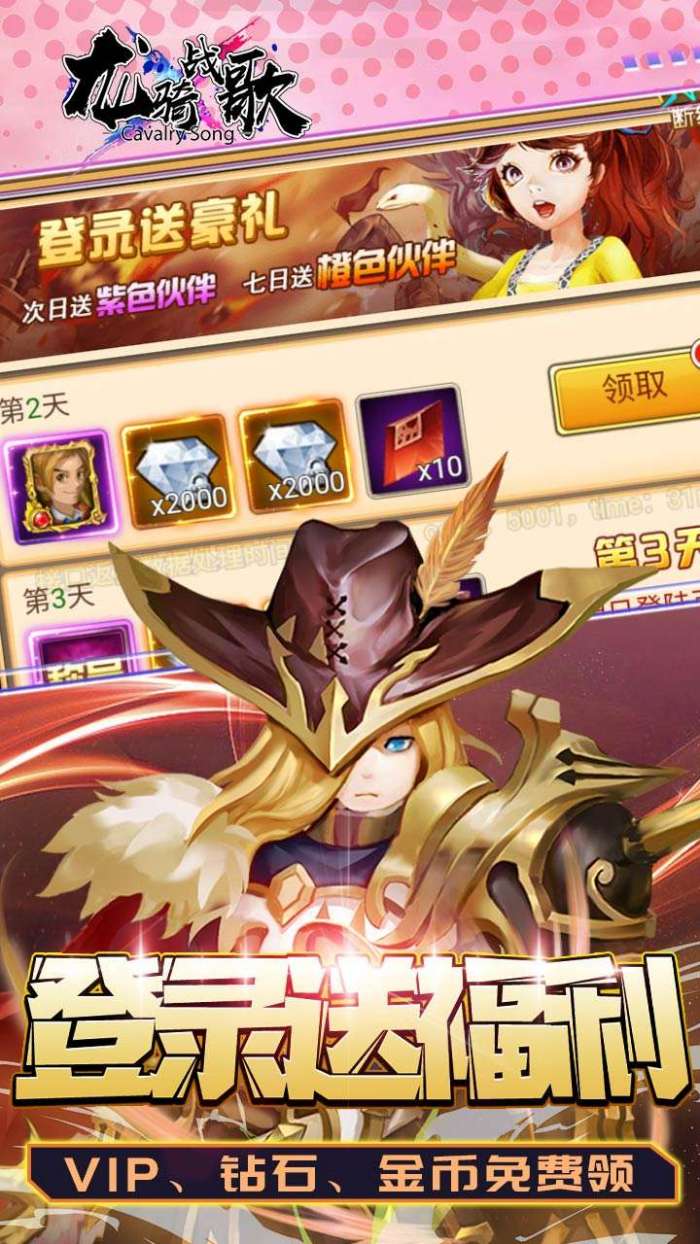 龙骑战歌（超爽内置0.1折扣）图5