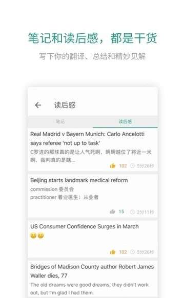 扇贝读书图3