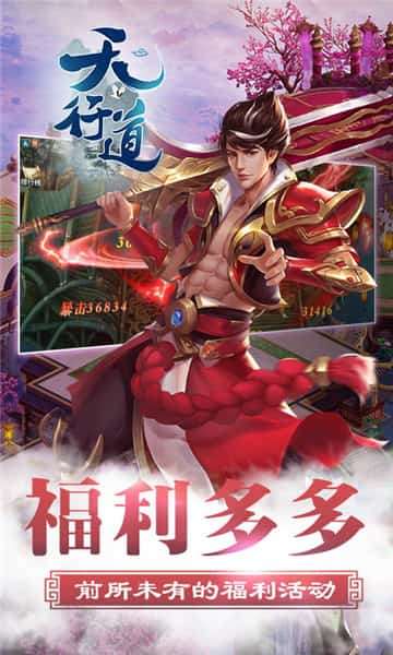 天行道初遇轮回图3