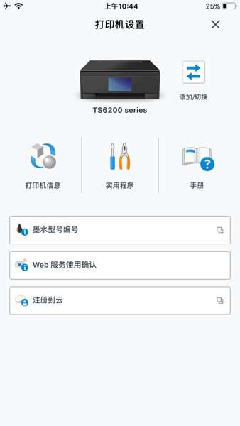 佳能打印图2