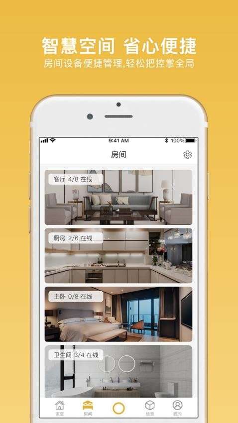 全诚智家图4