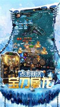 征战龙庭传奇单机版图1
