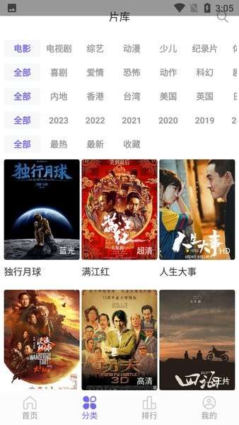 白羊影院 图2