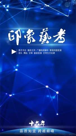 印象艺考图1