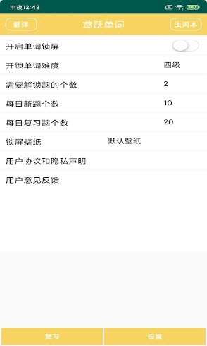 鸢跃单词图3