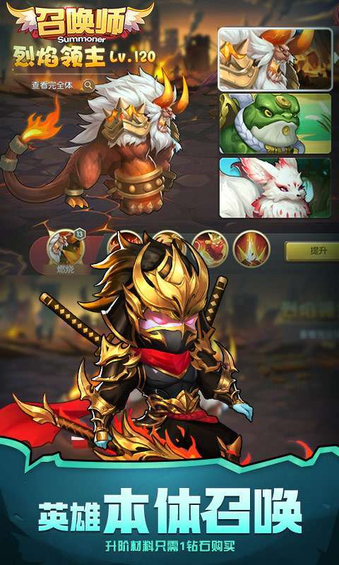 召唤师(0.1折狂召唤)图4