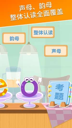 麦田拼音图1