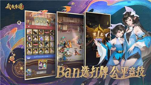 我自为道图2