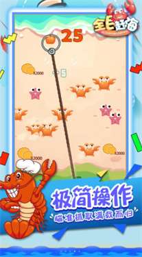 全民赶海红包版图3