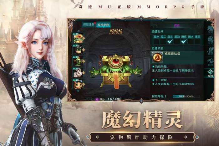 奇迹：最强者图1