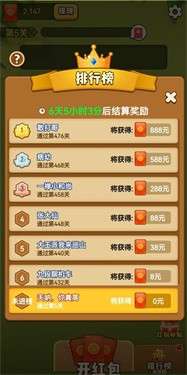 幸福消消消图1