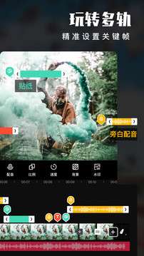 爱剪辑视频编辑图3