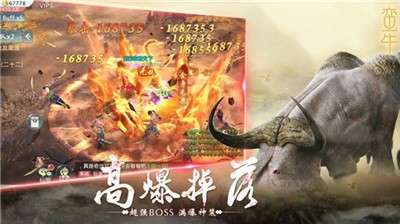 山海经传说红包版图4