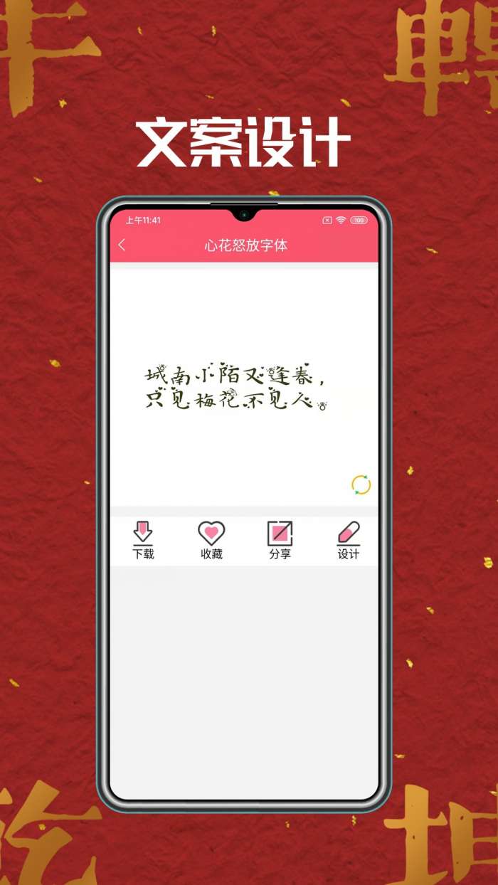 字体美美图1