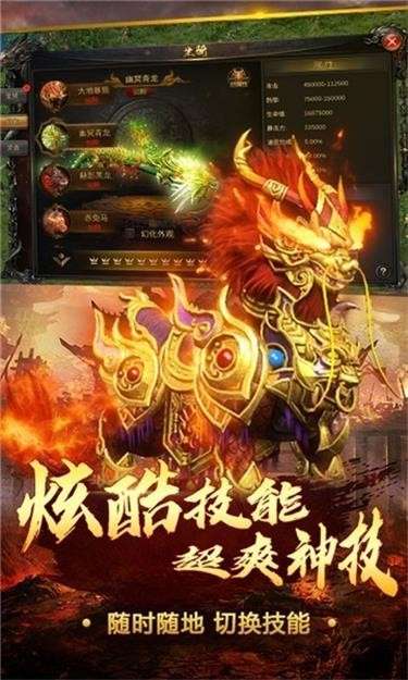 金牛传奇王者霸业图3