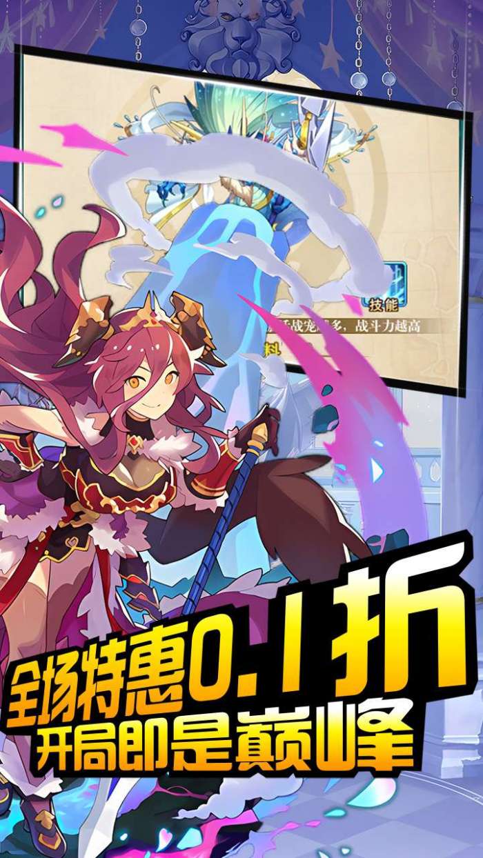 龙刃（全服0.1折扣）H5图4