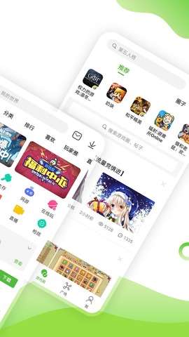 4499游戏盒子图2