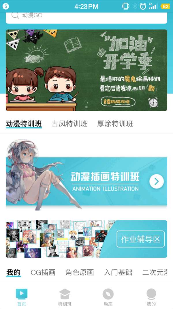 轻微课图3