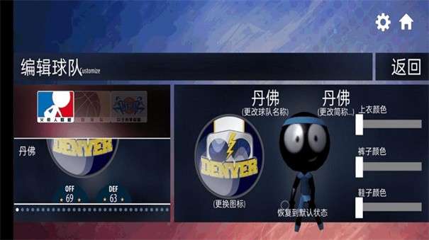 球来球往图2