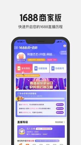 1688阿里巴巴批发网图1