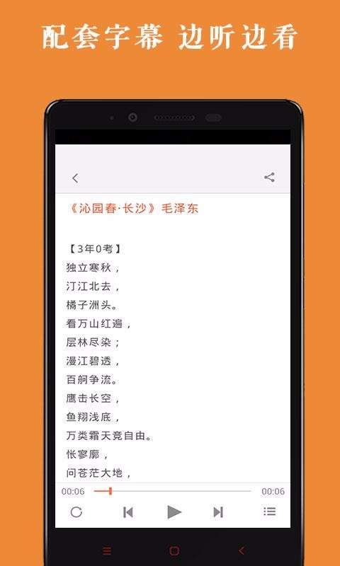 高中语文背诵图2