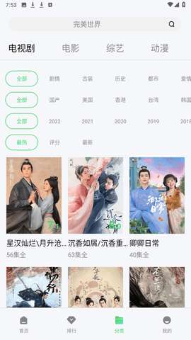 全网通影视图2