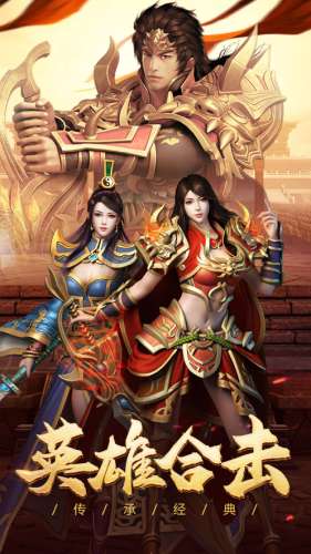 重回传奇合击图3