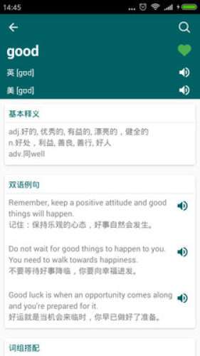 全能翻译图1