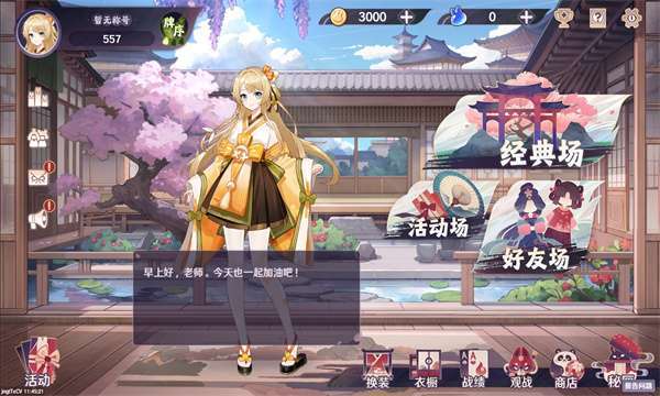 斗牌魂 图3