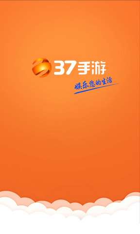 37游戏盒子图2
