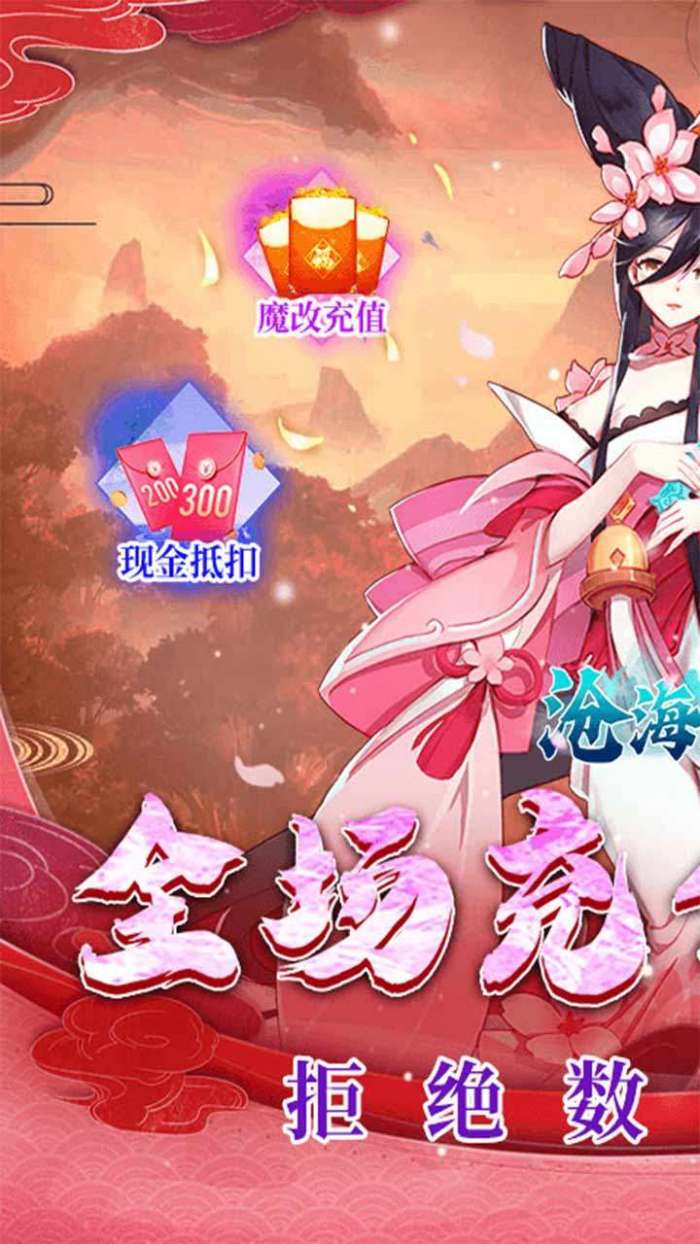 沧海一剑（永久0.1折）图1