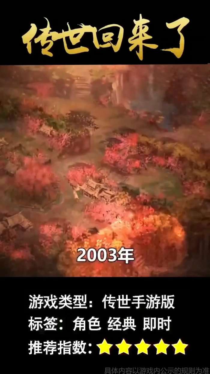 狂暴传世战神蚩尤图1