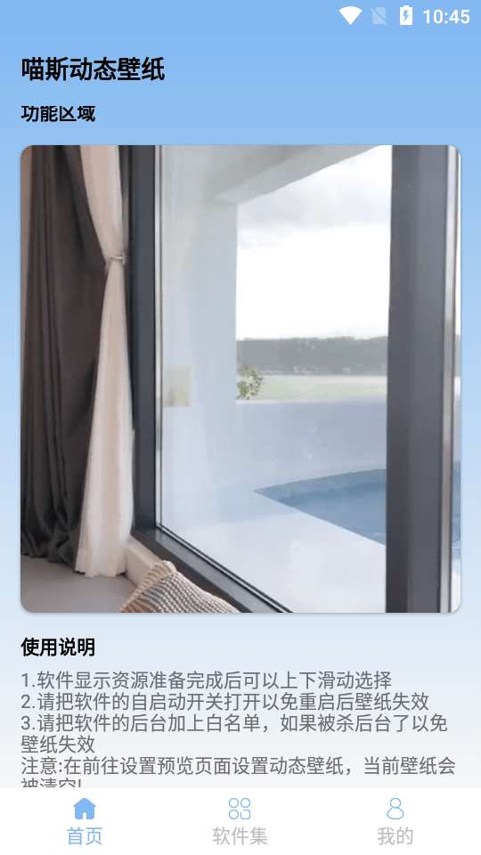 喵斯动态壁纸高清原图图1