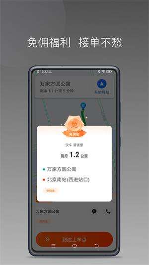 900游出行图3