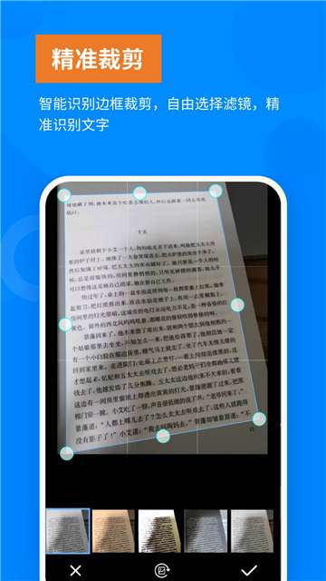 洋果证件照扫描王图4