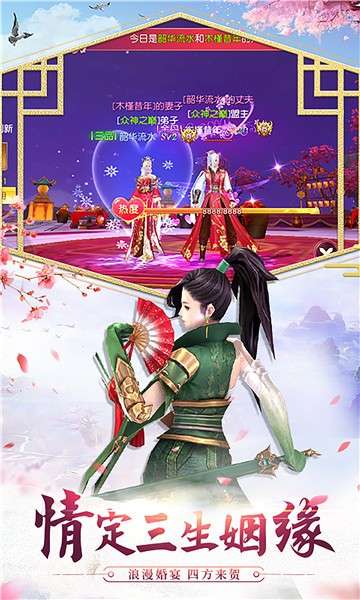 剑心吟超V版图5