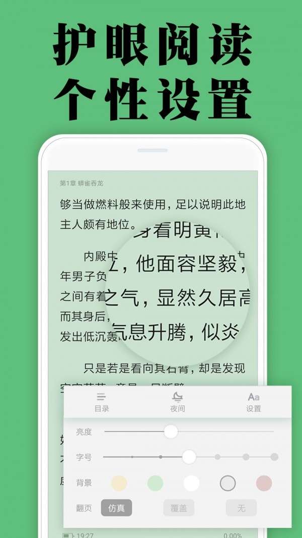 颜畅小说去广告版图2