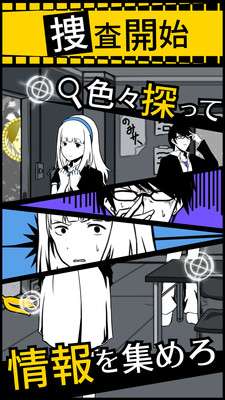 笨蛋推理2：证言图3
